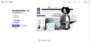 关于hostinger如何选购服务器的教程.