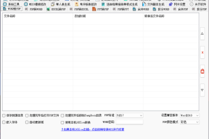 {实用软件}一个支持WORD/PDF/EXCEL/PDF等格式的转换软件,完全免费.