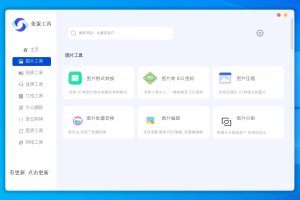 {实用软件}美蛋工具-办公助手!确实好用!让你办公室事半功倍!